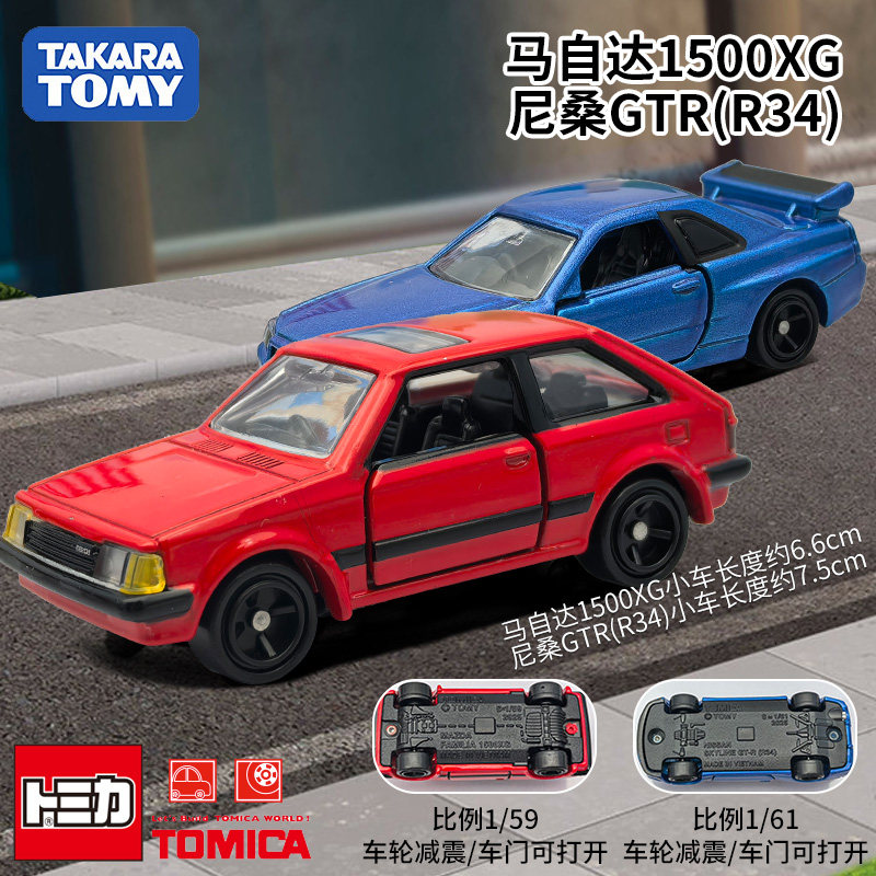 Vintage Collector - トミカ REBORN オーセンティック JDM ダイキャストカー 日産