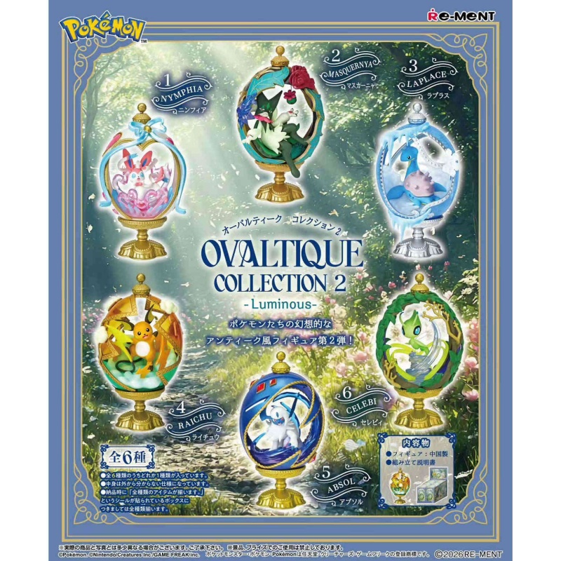 Small Vintage Collectible Items - リーメント ポケモン オーバルティック コレクション 2 発光セレビィ