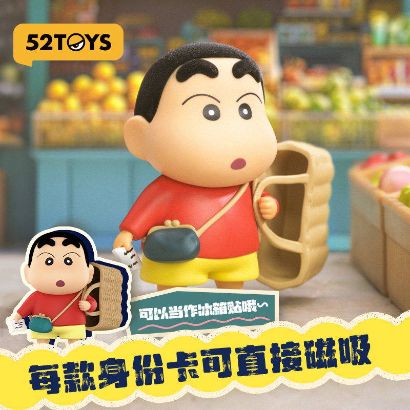 52TOYS ブラインドボックス クレヨンしんちゃん ヴィン - Small Vintage Collectible Items のレビューと価格